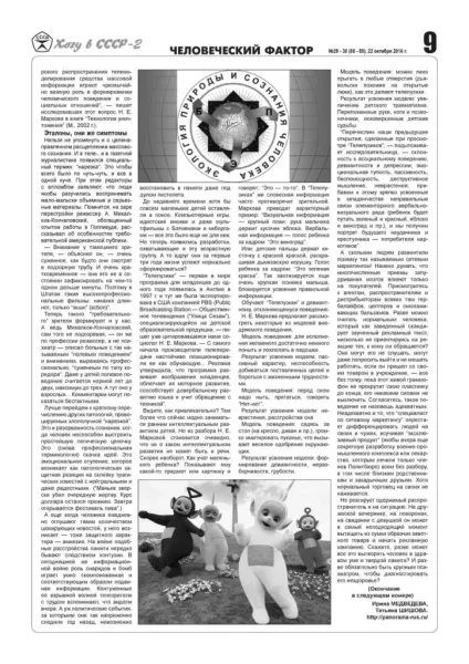 Газета хочу в ссср »всесоюзне об'єднання виборців народовУкаіни (ссср) воінр - (росії (ссср)) Газета хочу в ссср »всесоюзне об'єднання виборців народовУкаіни (ссср) воінр -
