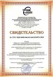 Головна уральський інженерно-діагностичний центр (вібродіагностика) Головна уральський інженерно-діагностичний центр