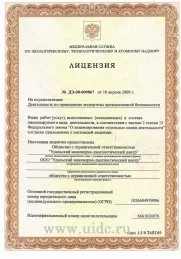 Головна уральський інженерно-діагностичний центр (ультразвуковий контроль зварних з'єднань і основного металу) Головна уральський інженерно-діагностичний центр