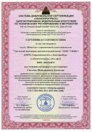 Головна уральський інженерно-діагностичний центр (неруйнівний контроль) Головна уральський інженерно-діагностичний центр