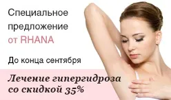 Гідроколонотерапія ціна на колонотерапія в москві - відгуки на очищення кишечника в клініці rhana (гідроколонотерапія) Гідроколонотерапія ціна на колонотерапія в москві - відгуки на очищення кишечника в клініці rhana