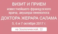 Гідроколонотерапія ціна на колонотерапія в москві - відгуки на очищення кишечника в клініці rhana (очищення) Гідроколонотерапія ціна на колонотерапія в москві - відгуки на очищення кишечника в клініці rhana