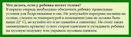 Гіпергідроз голови і обличчя причини і лікування патології (особи) Гіпергідроз голови і обличчя причини і лікування патології