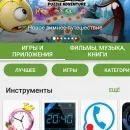 Google play на андроїд 2017 скачати безкоштовно гугл плей (андроїд) Google play на андроїд 2017 скачати безкоштовно гугл плей
