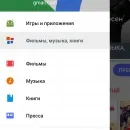 Google play на андроїд 2017 скачати безкоштовно гугл плей (2017) Google play на андроїд 2017 скачати безкоштовно гугл плей