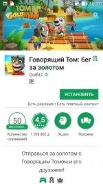 Google play для андроїд скачати безкоштовно google play російською мовою