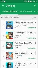 Google play для андроїд скачати безкоштовно google play російською мовою