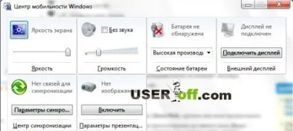 Швидкий доступ windows 7