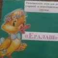 Гра «що де коли» по темі «осінь» (ігри для дошкільнят) Гра «що де коли» по темі «осінь»