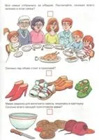 Гра - чого не вистачає (картки) (чого не вистачає) Гра - чого не вистачає (картки)