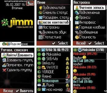 Icq на мобільному телефоні, КомпьютерПресс () Icq на мобільному телефоні, КомпьютерПресс