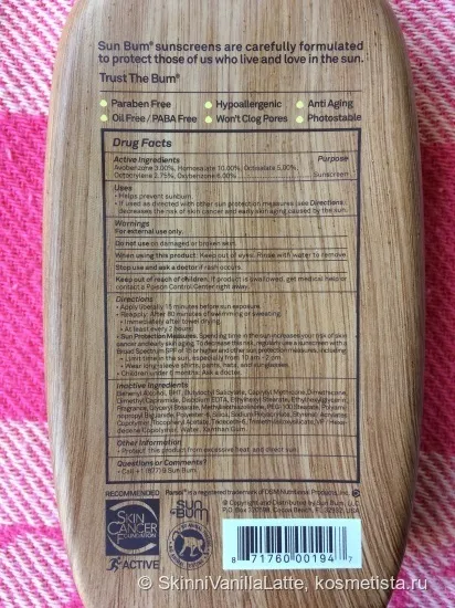 Ідеальна засмага і захист з продуктами від - sun bum - відгуки (Склад інформація продукті) Ідеальна засмага і захист з продуктами від - sun bum - відгуки