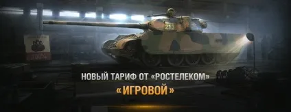Гравці знайшли дірку в акції wg і Ростелеком - блоги - блоги геймерів, ігрові блоги, створити блог, (Соло продавці групи) Гравці знайшли дірку в акції wg і Ростелеком - блоги - блоги геймерів, ігрові блоги, створити блог,