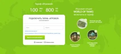 Гравці знайшли дірку в акції wg і Ростелеком - блоги - блоги геймерів, ігрові блоги, створити блог, (гравці) Гравці знайшли дірку в акції wg і Ростелеком - блоги - блоги геймерів, ігрові блоги, створити блог,