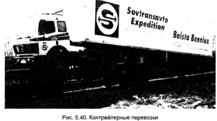 Вантажні автомобільні перевезення (1) - книга, сторінка 43 (вантажопідйомності) Вантажні автомобільні перевезення (1) - книга, сторінка 43