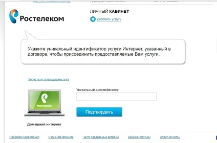 Гравці знайшли дірку в акції wg і Ростелеком - блоги - блоги геймерів, ігрові блоги, створити блог, (гравці) Гравці знайшли дірку в акції wg і Ростелеком - блоги - блоги геймерів, ігрові блоги, створити блог,