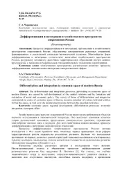Інтеграція і диференціація географічної науки - науковий довідник (географічної) Інтеграція і диференціація географічної науки - науковий довідник