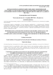 Інтеграція і диференціація географічної науки - науковий довідник (диференціація) Інтеграція і диференціація географічної науки - науковий довідник