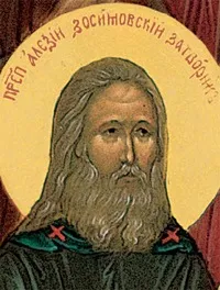 іменні ікони