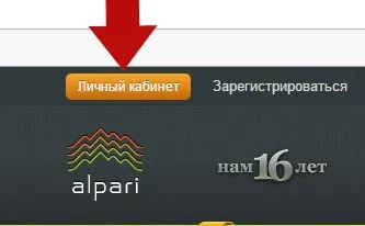 Інструкція як інвестувати з Альпарі, куди вкласти і інвестувати гроші - в ПАММ рахунки (як інвестувати) Інструкція як інвестувати з Альпарі, куди вкласти і інвестувати гроші - в ПАММ рахунки
