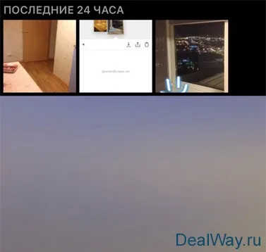 Instagram stories (інстаграм історії) - як користуватися і що це таке, dealway blog