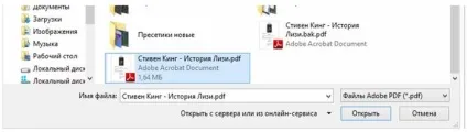 Інструкція з переказу файлу pdf в word (word) Інструкція з переказу файлу pdf в word