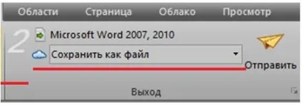 Інструкція з переказу файлу pdf в word (випадаючому контекстному меню) Інструкція з переказу файлу pdf в word