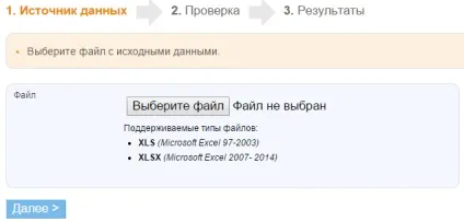 Імпорт журналу ( «оффлайн» версія журналу) - портал служби підтримки (онлайн) Імпорт журналу ( «оффлайн» версія журналу) - портал служби підтримки