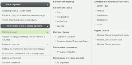 Інструкція як інвестувати з Альпарі, куди вкласти і інвестувати гроші - в ПАММ рахунки (ПАММ) Інструкція як інвестувати з Альпарі, куди вкласти і інвестувати гроші - в ПАММ рахунки