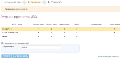 Імпорт журналу ( «оффлайн» версія журналу) - портал служби підтримки ( «Журнали» «Журнал предмету») Імпорт журналу ( «оффлайн» версія журналу) - портал служби підтримки