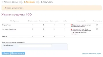 Імпорт журналу ( «оффлайн» версія журналу) - портал служби підтримки (журналу) Імпорт журналу ( «оффлайн» версія журналу) - портал служби підтримки