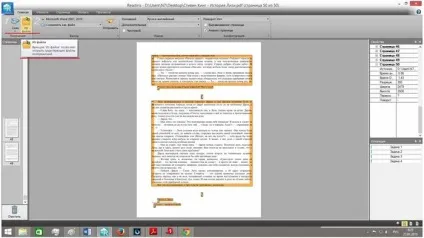 Інструкція з переказу файлу pdf в word (інструкція) Інструкція з переказу файлу pdf в word