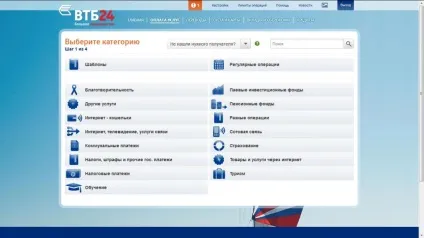 Інтернет-банк ВТБ24