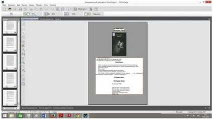 Інструкція з переказу файлу pdf в word (word) Інструкція з переказу файлу pdf в word