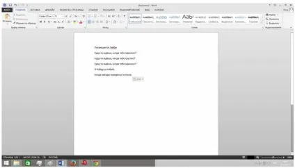 Інструкція з переказу файлу pdf в word (word) Інструкція з переказу файлу pdf в word