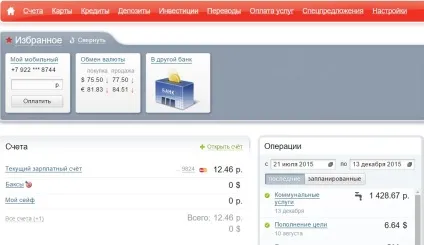 Інтернет банк альфа клік реєстрація (альфа) Інтернет банк альфа клік реєстрація