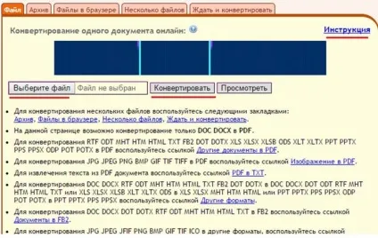 Інструкція з переказу файлу pdf в word (word) Інструкція з переказу файлу pdf в word