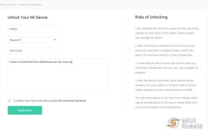 Інформація про заблокований bootloader і його розблокування, miui russia