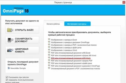 Інструкція з переказу файлу pdf в word (інструкція) Інструкція з переказу файлу pdf в word