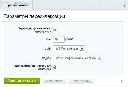 Індексація сайту і її параметри
