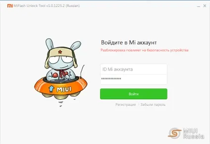 Інформація про заблокований bootloader і його розблокування, miui russia