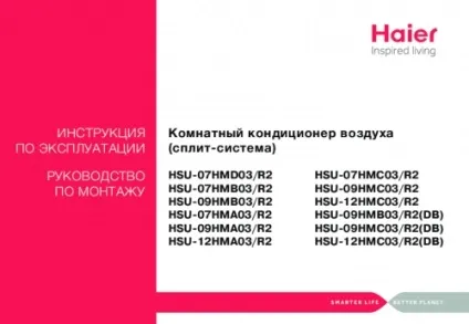 Інструкція по експлуатації кондиціонера, будівельний портал (експлуатації) Інструкція по експлуатації кондиціонера, будівельний портал