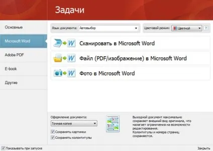 Інструкція з переказу файлу pdf в word (файлу) Інструкція з переказу файлу pdf в word