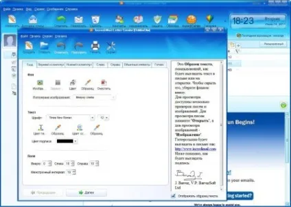 Incredimail build 5260 - e-mail і повідомлення (анімації) Incredimail build 5260 - e-mail і повідомлення