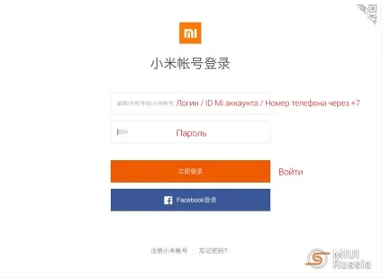 Інформація про заблокований bootloader і його розблокування, miui russia