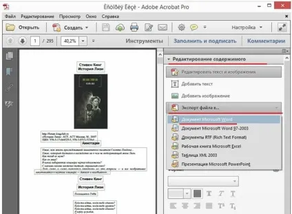 Інструкція з переказу файлу pdf в word (Інструкція перетворенню Word) Інструкція з переказу файлу pdf в word
