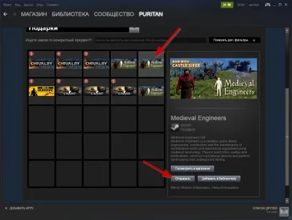 Інструкція по відправці подарунків (гіфт) steam () Інструкція по відправці подарунків (гіфт) steam