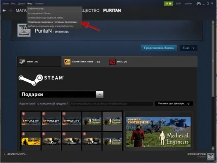 Інструкція по відправці подарунків (гіфт) steam () Інструкція по відправці подарунків (гіфт) steam