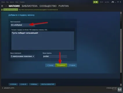 Інструкція по відправці подарунків (гіфт) steam () Інструкція по відправці подарунків (гіфт) steam
