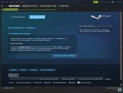 Інструкція по відправці подарунків (гіфт) steam () Інструкція по відправці подарунків (гіфт) steam